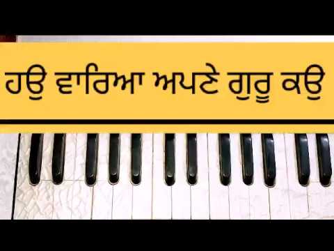 G-416/Hau vareya apne guru ko /Bibi Harkiran kaur ji Toronto /Learn akj style kirtan