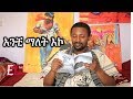 Ethiopia አንቺ ማለት እኮ ገጣሚ ሰለሞ ሳህሌ Solomon Sahele New Amharic Poem 20