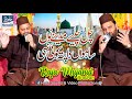 Chal Chaliye Madinay Nu Latest 2023 Super Hit Naat Sharif Raja Mujahid Brothers