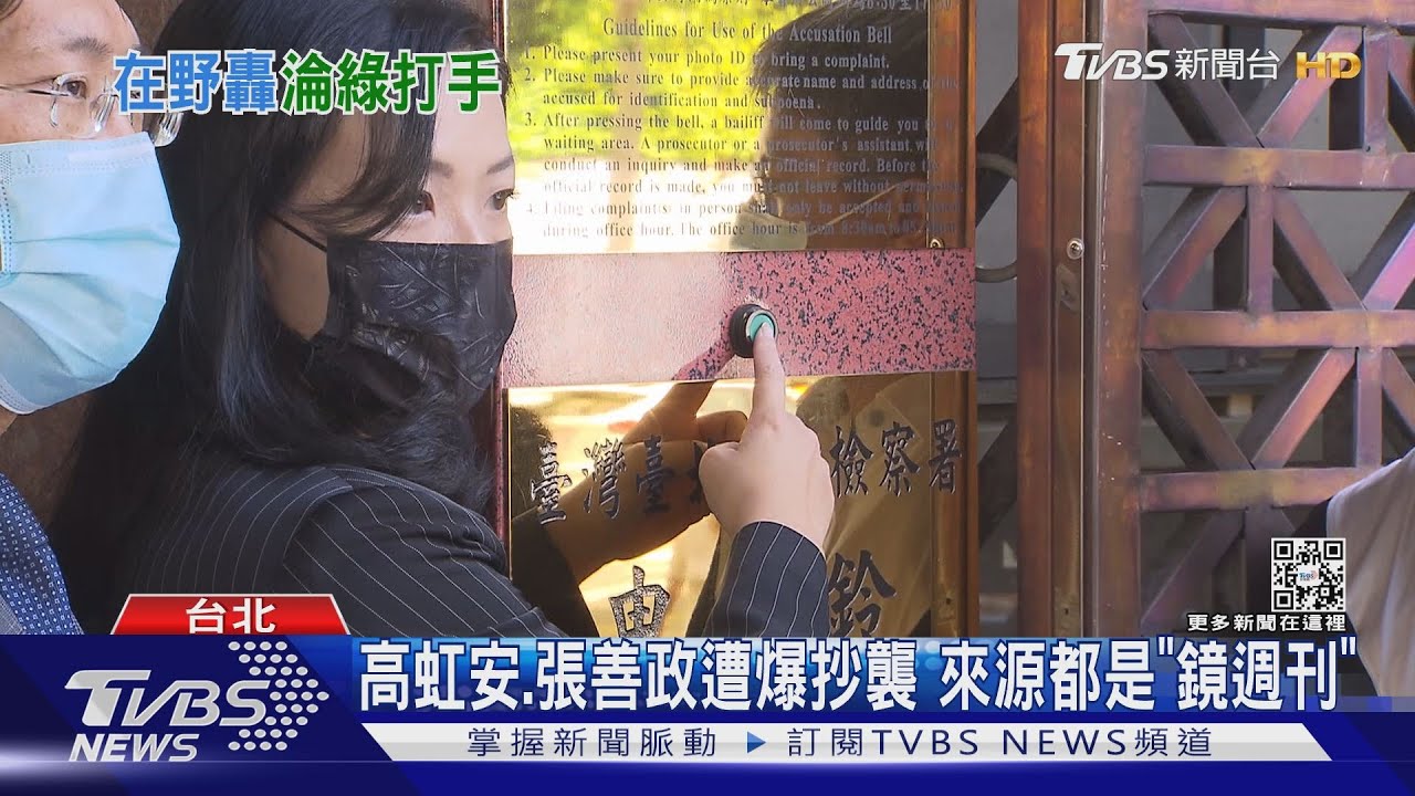 專幫綠專訪? 立委怨藍白只能被「鏡週刊」爆料