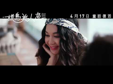 Once Upon A Lie Trailer