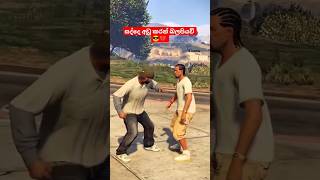 Download lagu කන පුපුරන්න ගහන්නේ 🤣💔 #bikelover #gta5 #gtav #gaming #gtaonline #shorts #trending #srilanka mp3