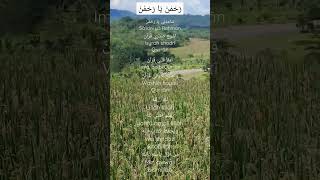 Download lagu Rahman Ya Rahman #mishary #shorts mp3