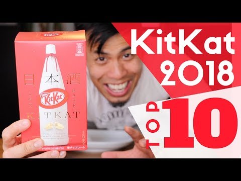 2018年日本のKitKatsトップ10 (Top 10 Japanese KitKats 2018)