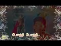 Sun Tv Vinayagar Serial Song