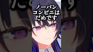 一ノ瀬うるはに咎められる花芽なずなwww【ぶいすぽ/切り抜き】