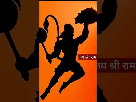 खुश होगे हनुमान #राम #हनुमान #viral #short #shorts #trending #top #tags #shiva #bajrangbali