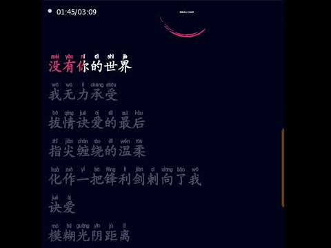 Karaoke 《决爱》-Quyết Ái - Chiêm Văn Đình - 《Thương Lan Quyết OST》