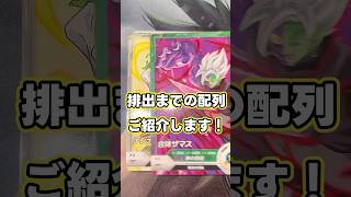 11弾パラレル配列 シークレットパラレル 孫悟飯青年期 SEC★ シクパラ　#ドラゴンボールスーパーダイバーズ　#ドラゴンボール #孫悟飯 #dragonball
