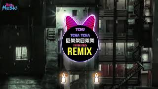 Download lagu Tchu Tcha Tcha 囧架架囧囧架 x Lightning Moment (口水旋律DJ抖音版 Remix Tiktok 2025) || 优美旋律dj 囧架架囧架架 mp3
