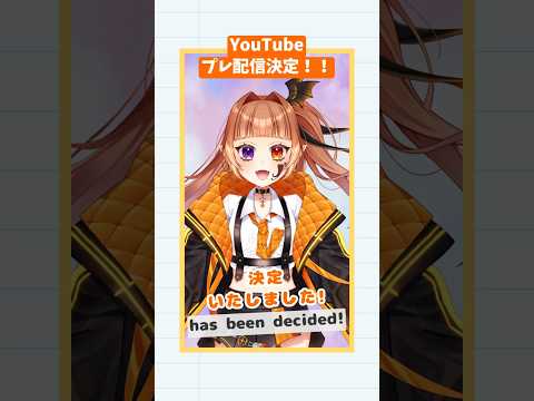 [Major Announcement] YouTube Pre-Streaming is coming #HOTJAM #newvtuber #vtuber #shorts #unten riran