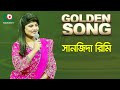 সানজিদা রিমি - গোল্ডেন সং | Golden Song - Sanjida Rimi