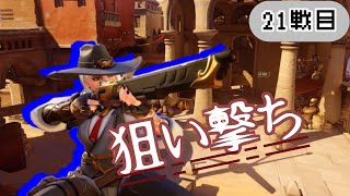 ２１戦目　かっこよく決めたい【オーバーウォッチゆっくり実況】
