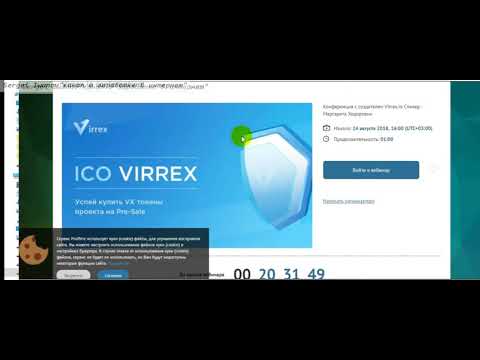 Заработок в интернете Virrex
