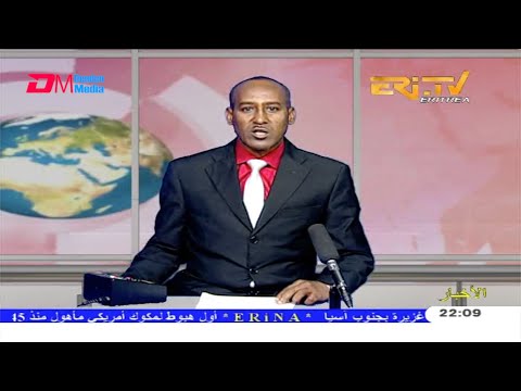 Arabic Evening News for August 3, 2020 - ERi-TV, Eritrea