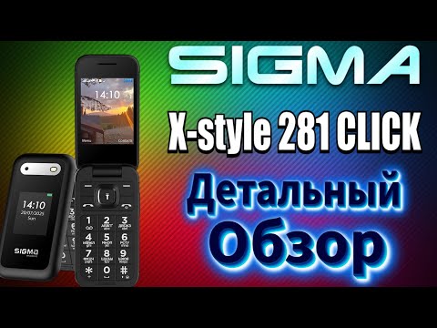 Sigma X-style 281 CLIK: A Detailed Review