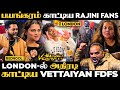VETTAIYAN Ajith Fan Review London Theatre ஐ அலறவிட்ட தமிழர்கள் R
