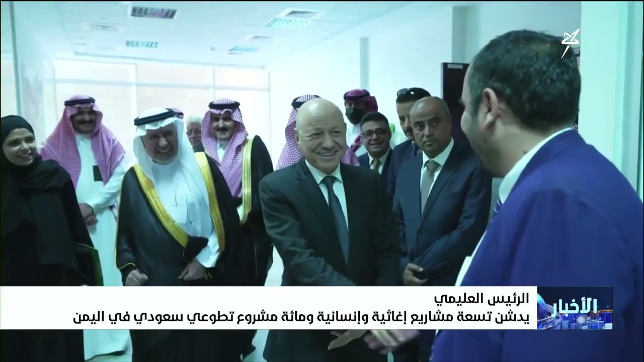 الرئيس العليمي يدشن تسعة مشاريع إغاثية وإنسانية ومائة مشروع تطوعي سعودي في ا