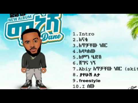 Dagi Dane መነሻ (Menesha) Ethiopian Hip Hop Music Full Album 2013/2021.