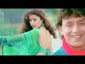 Ankho Ki Chandani Do Numbri Evergreen Hindi Song Alka Yagnik Kumar Sanu Mithun Suverna Mathew