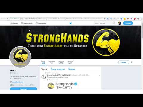 Новости StrongHands (SHND). Pos Mayning. Выпуск 9