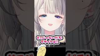顔面にモザイクかけられて「いけない事」をしてるみたいになるあじゅ姉#すぺしゃりて #本阿弥あずさ #切り抜き