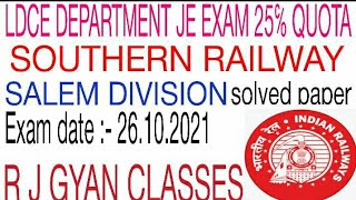 Southern railway Salem division LDCE Departmental JE Exam 25℅ quota solved  paper विभागीय परीक्षा का