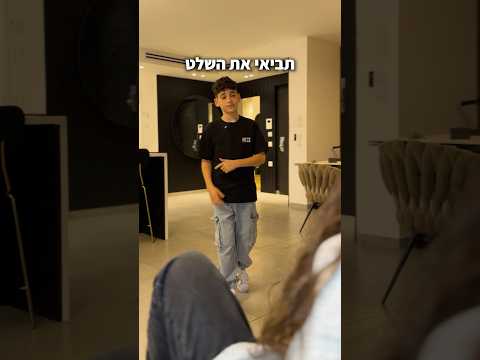 ‏מי גנב את השלט של הטלוויזיה ?!😱
