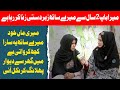 Baap Ki Beti Kay Sath Sharamnaak Harkat Shameful Act Done By Father