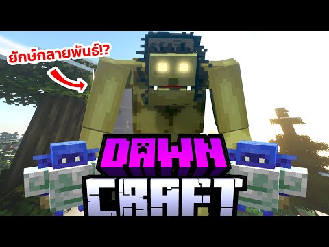 Aekk's Mind-Blowing Modpack: Prepare to Be Shocked! | Dawncraft Series