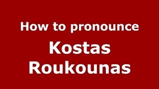 How to pronounce Kostas Roukounas