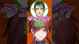 ジェラピケを着たチャイカに可愛いが出るローレン【ローレン/ローレンイロアス/ミラン・ケストレル/酒寄颯馬/花畑チャイカ/にじさんじ/#にじイカ祭り2025で