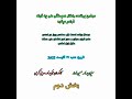 با من از ایران بگو راهکار همبستگی ملی چه گونه فراهم میش�