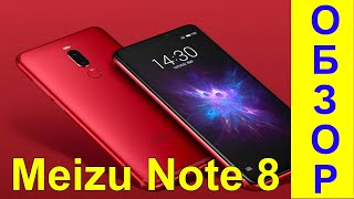 Meizu Note 8 Обзор после месяца использования - Интересные гаджеты