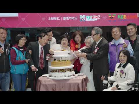 基隆市白金夫妻活動｜活動記錄