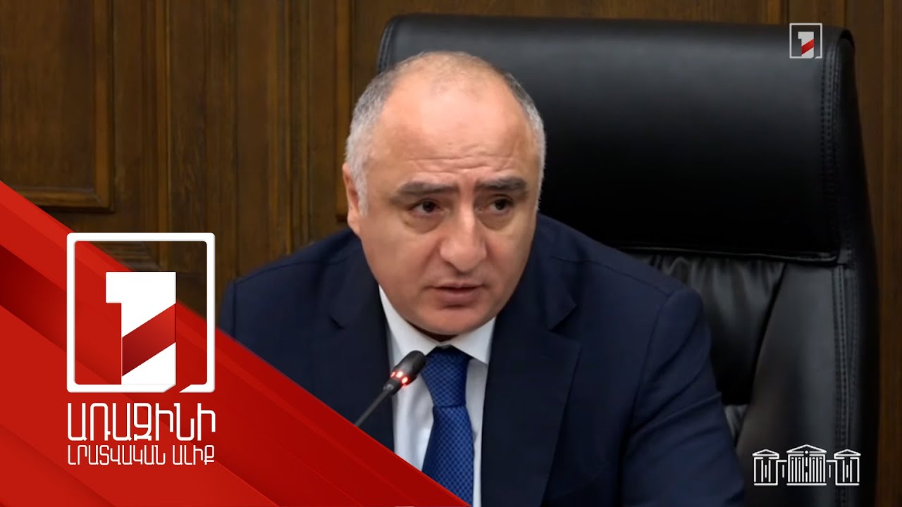 Արդարացի է հանրության դժգոհությունը, որ ուշանում է արդարադատությունը. Հակակոռուպցիոն կոմիտեի նախագահ