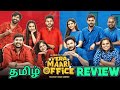 Vera Maari Office (2023) Webseries Review Tamil | Vera Maari Office Tamil Review | Tamil Trailer