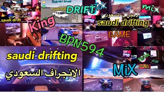 【saudi drifting】MiX الانجراف السعودي スマホゲームとテレビゲームでサウジドリフト‼ 外出できないなら家でドリフト。