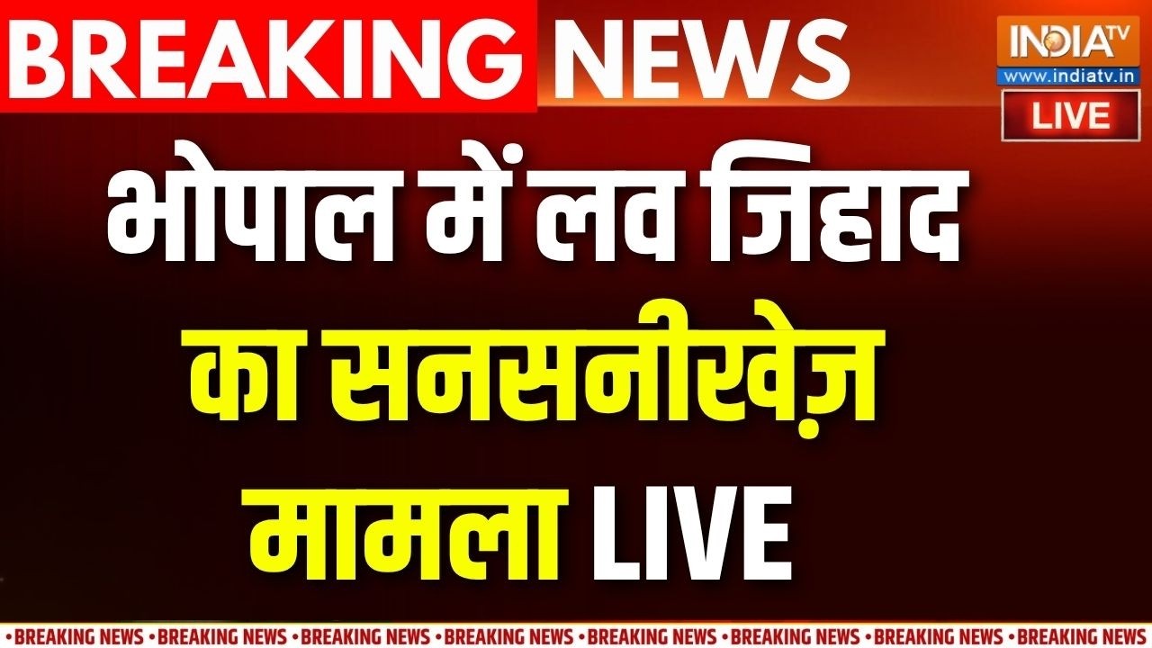Bhopal Love Jihad Case Live : भोपाल में लव जिहाद का सनसनीखेज़ मामला | Jumman A