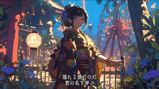 黄昏草、鬼遊戯
