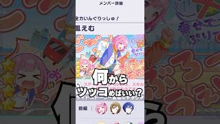 これが今話題のワンダショピックアップガチャか…#プロセカ#shorts
