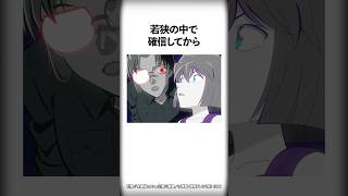 コナンが知らない若狭先生の隠し事3選【名探偵コナン】 #Shorts