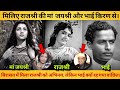Rajshree Family मिलिए राजश्री की अभिनेत्री मां �