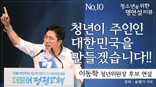 YouTube 썸네일