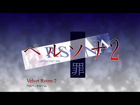 Velvet Room 2 - Persona 2 Innocent Sin (1999)