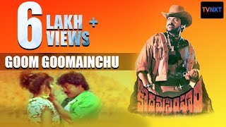 Kodama Simham Movie Songs || Goom Goomainchu || Chiranjeevi || Sonam