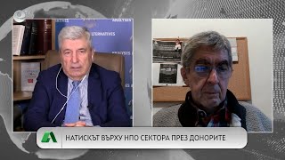 АЛТЕРНАТИВАТА С ИЛИЯН ВАСИЛЕВ | 31.10.2025
