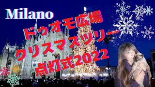 ミラノ・ドゥオモ広場のツリー点灯式 2023