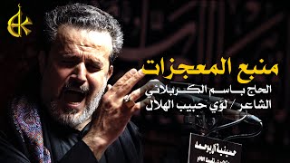 منبع المعجزات