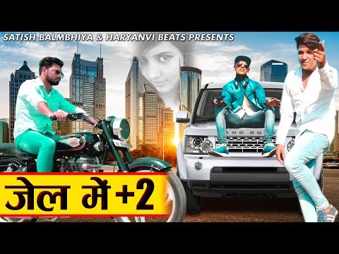 Haryanvi Songs haryanavi 2019 | Jail Me +2 | | Ishant Rahi | Ankit Ridhau | haryanvi DJ Songs
